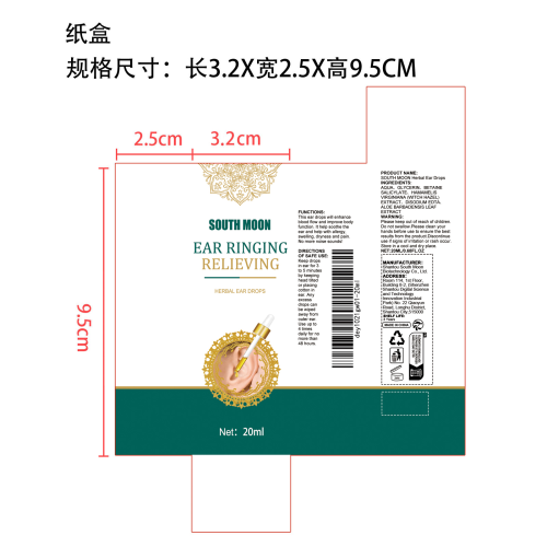 滴耳液纸盒