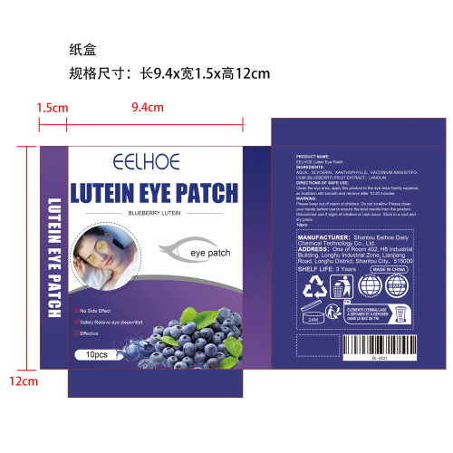蓝莓叶黄素护眼贴纸盒