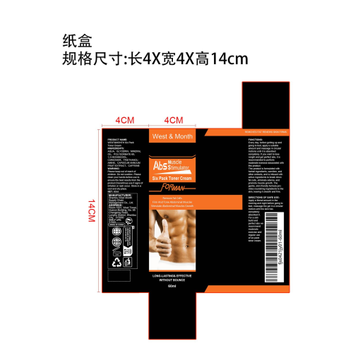 腹肌膏纸盒