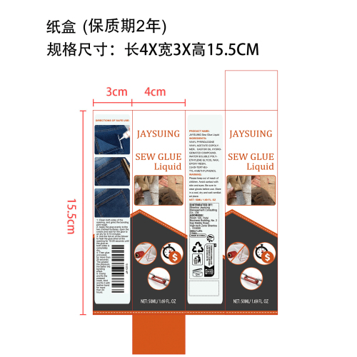 布料修补胶纸盒