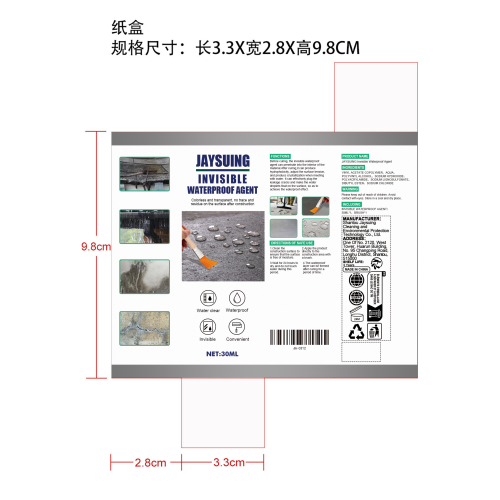 透明防水胶纸盒