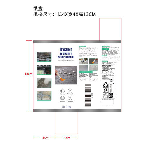 透明防水胶纸盒