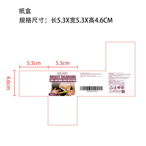 丰胸膏纸盒