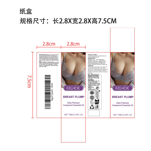 丰胸精油纸盒