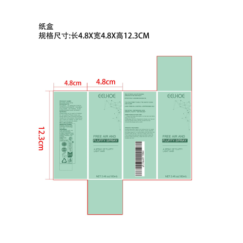 免洗干发喷雾纸盒（新）
