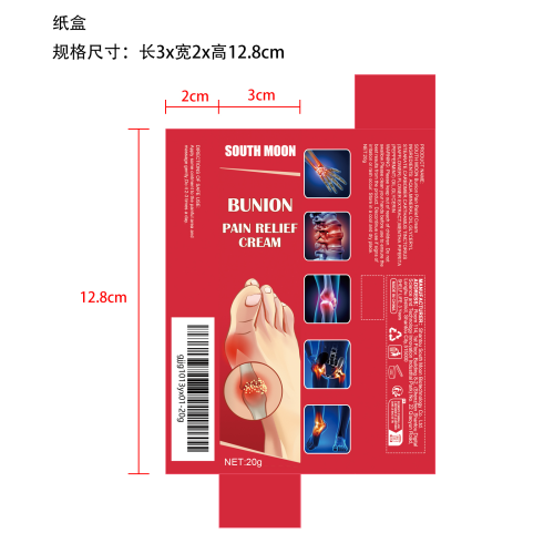 关节疼痛膏纸盒
