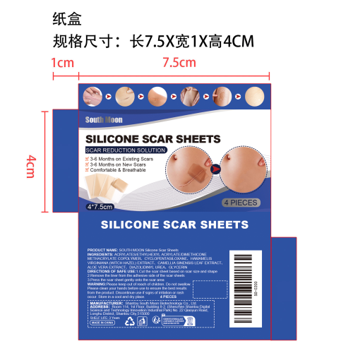 疤痕贴（小号）纸盒