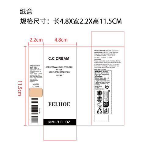隔离霜纸盒（自然色）