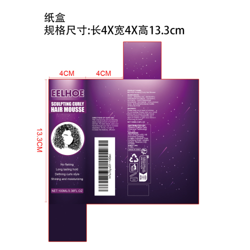 卷发定型弹力素纸盒