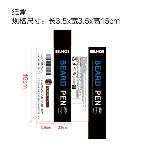 胡子填充笔套件纸盒（棕色）