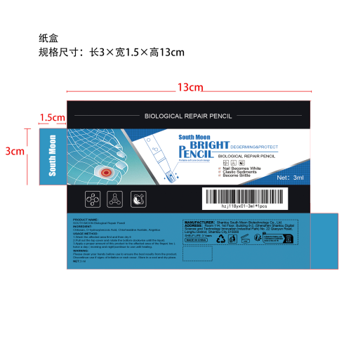 指甲健康护理液纸盒