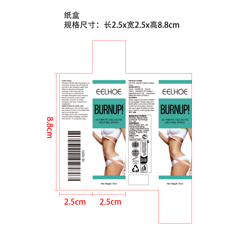 减肥塑身喷雾纸盒