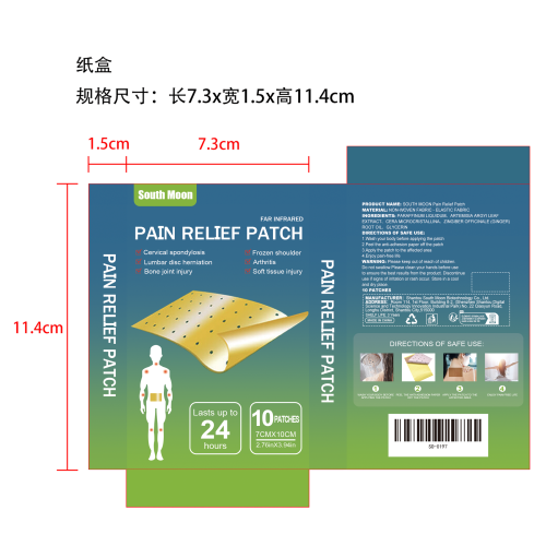 舒缓贴纸盒