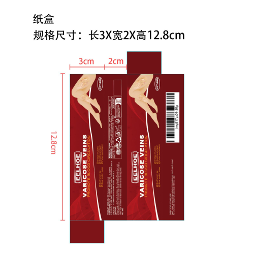 静脉曲张药膏纸盒