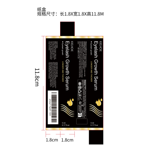 睫毛增长液纸盒