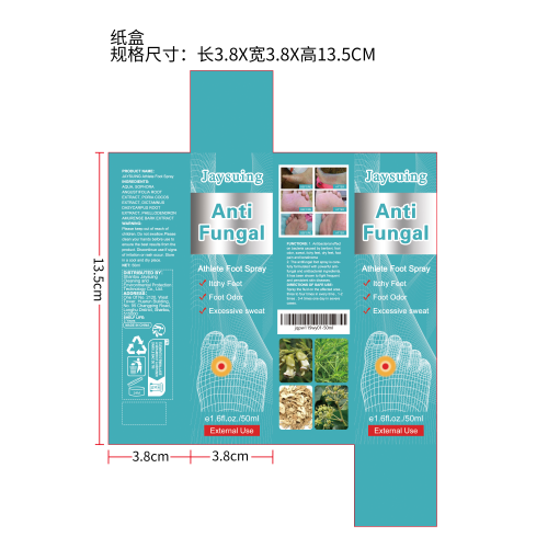 脚气喷雾纸盒