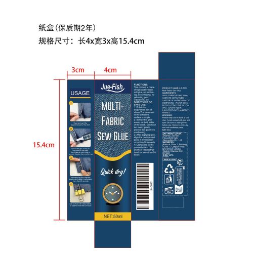 多织物缝纫胶纸盒