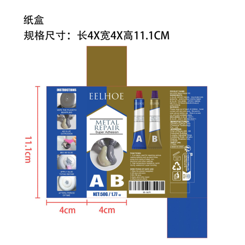 新款铸工胶纸盒