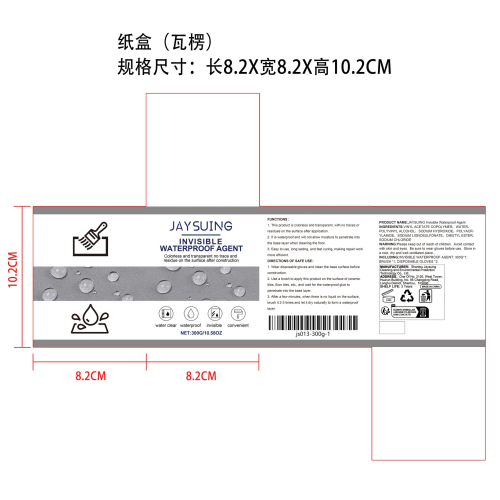 300g密封防水胶纸盒（瓦楞）