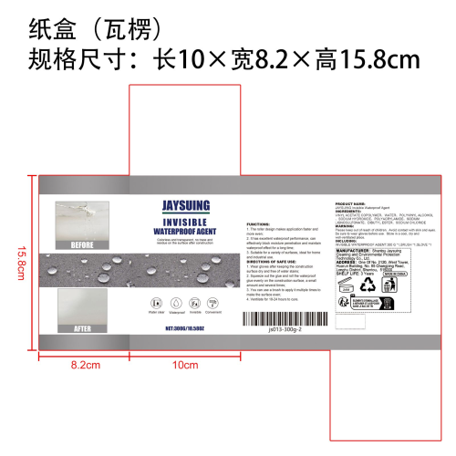滚筒式防水胶纸盒（瓦楞）