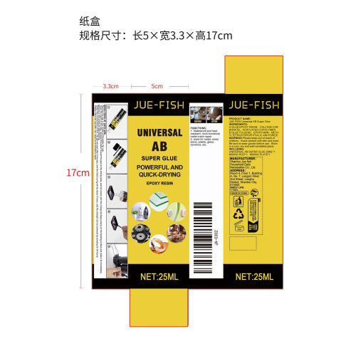 高强度粘力胶纸盒