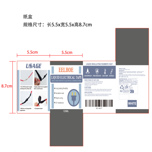 白色绝缘胶纸盒