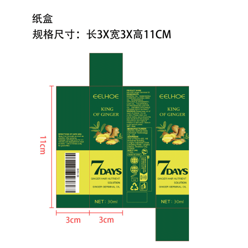 生姜头发生长喷雾（头发增长液）纸盒