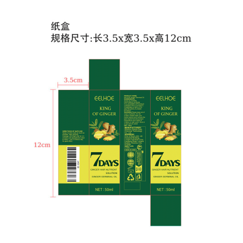 生姜头发生长喷雾（头发增长液）纸盒