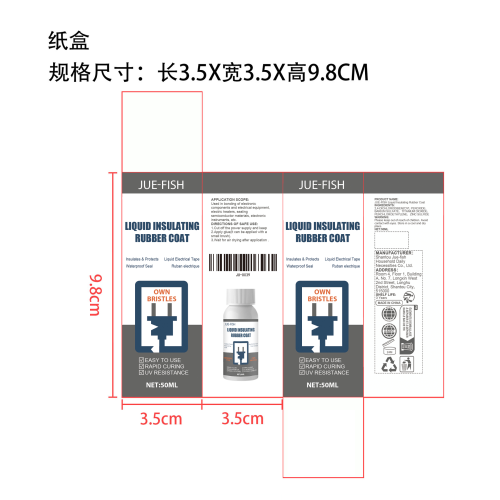 绝缘胶纸盒（白色）