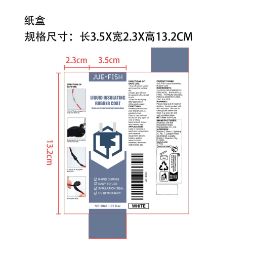 白色绝缘胶纸盒