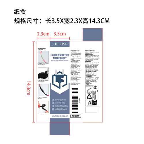 白色绝缘胶纸盒