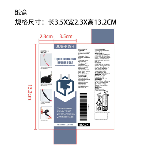 黑色绝缘胶纸盒