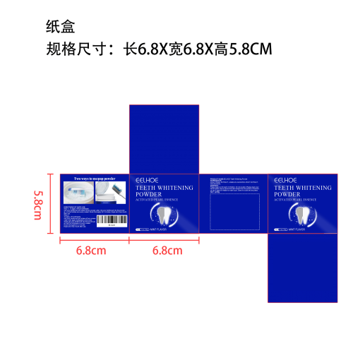牙粉纸盒