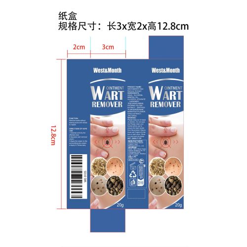 净肤护理膏纸盒
