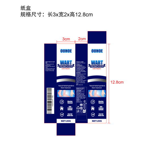 肌肤平滑护理膏纸盒
