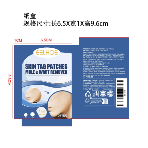 肌肤平滑贴（144PCS）纸盒