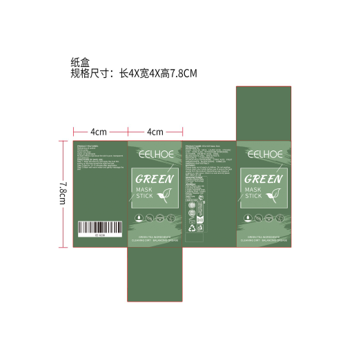 绿茶面膜棒纸盒