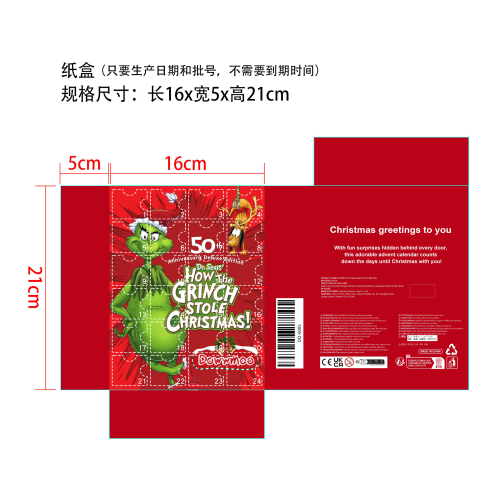 绿毛怪格林奇盲盒纸盒-CE（只要生产日期和批号，不需要到期时间）