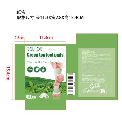 绿茶足贴纸盒