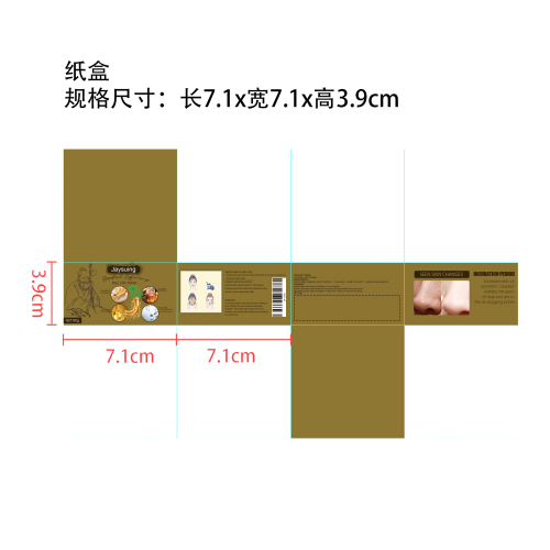 涂抹撕拉式面膜纸盒