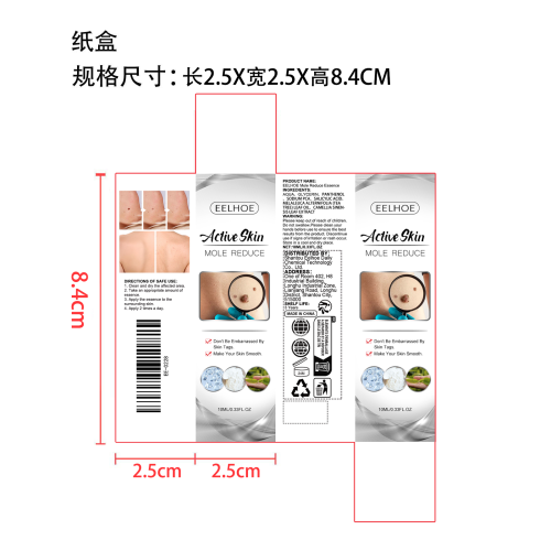 亮肤修护精华水纸盒