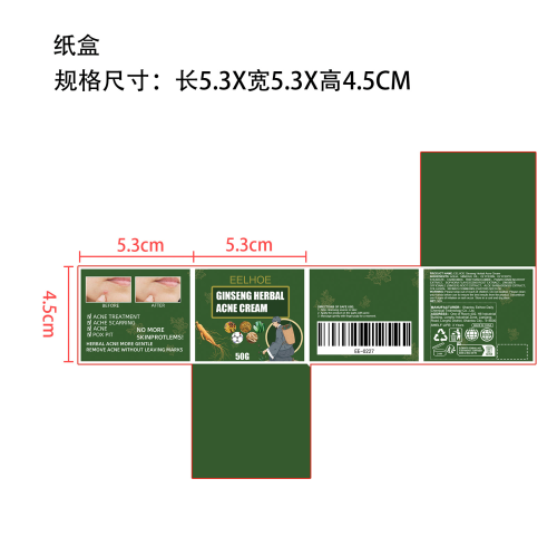 草本人参祛痘膏纸盒