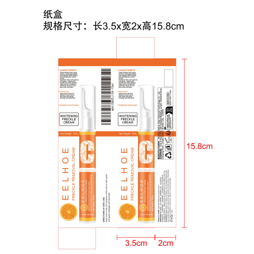 面部亮肤护理液纸盒