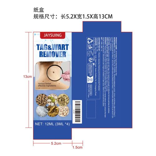 亮肤护理笔纸盒