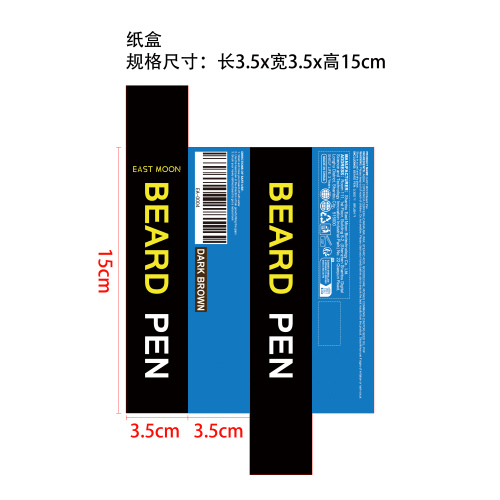 胡子填充笔纸盒（深棕色）