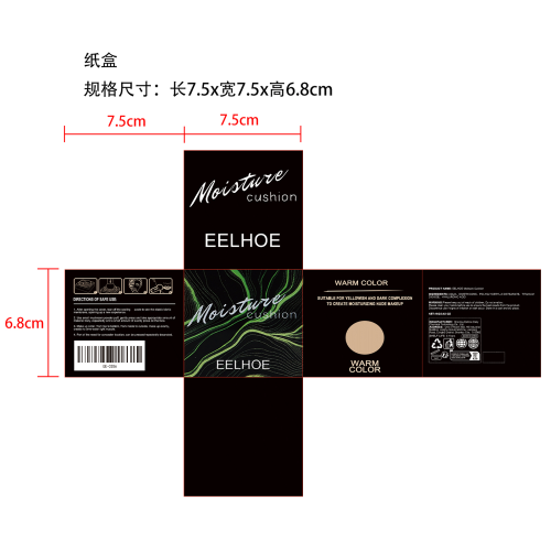 定妆粉底纸盒（自然色）