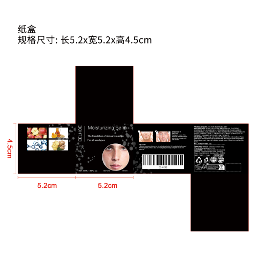 男士面霜纸盒