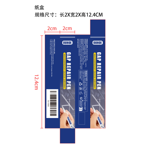 美缝笔纸盒