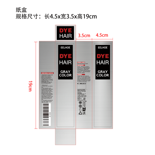 染发剂纸盒