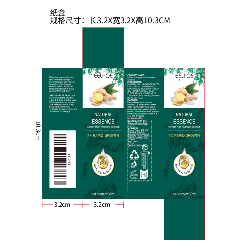 修复毛囊精油（头发增长液）纸盒